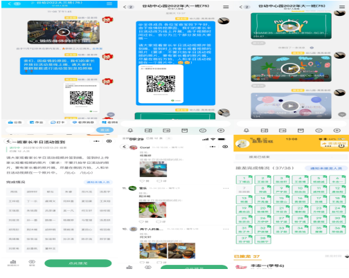 各班级利用班级QQ群发布本学期家长开放日活动通知及家长参与活动的签到.png