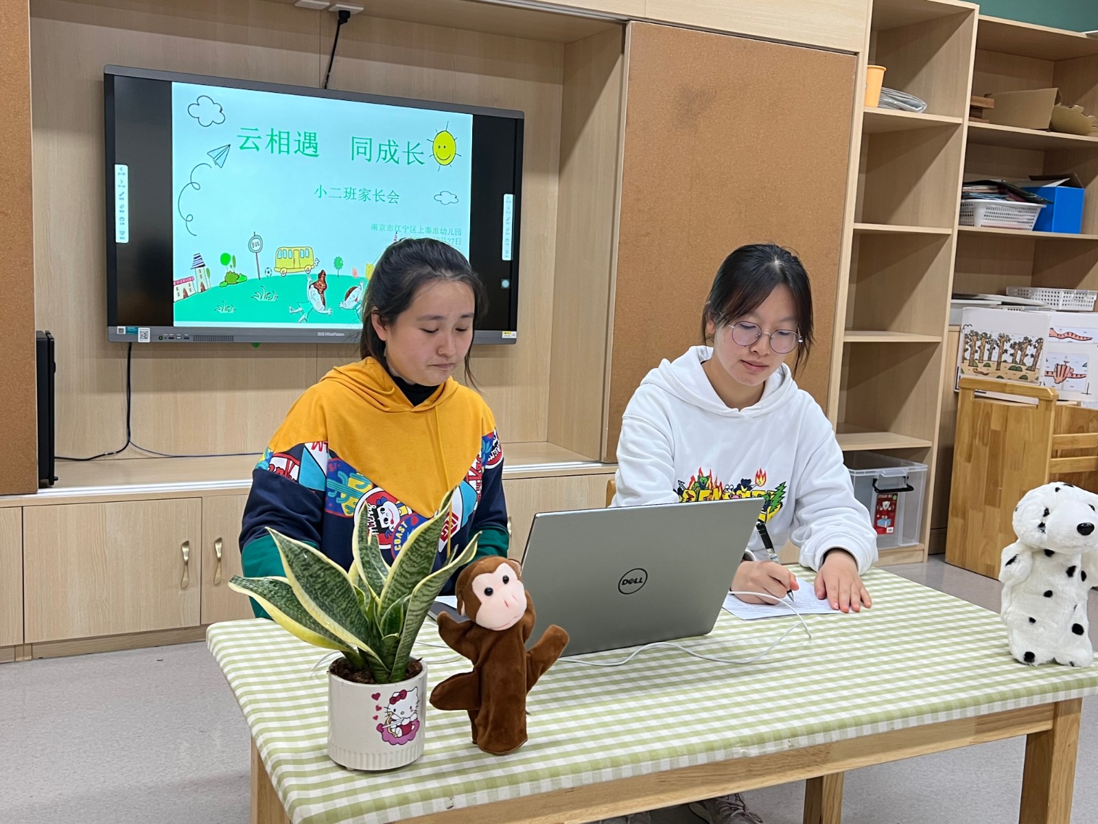 6.小二班线上家长会.JPG