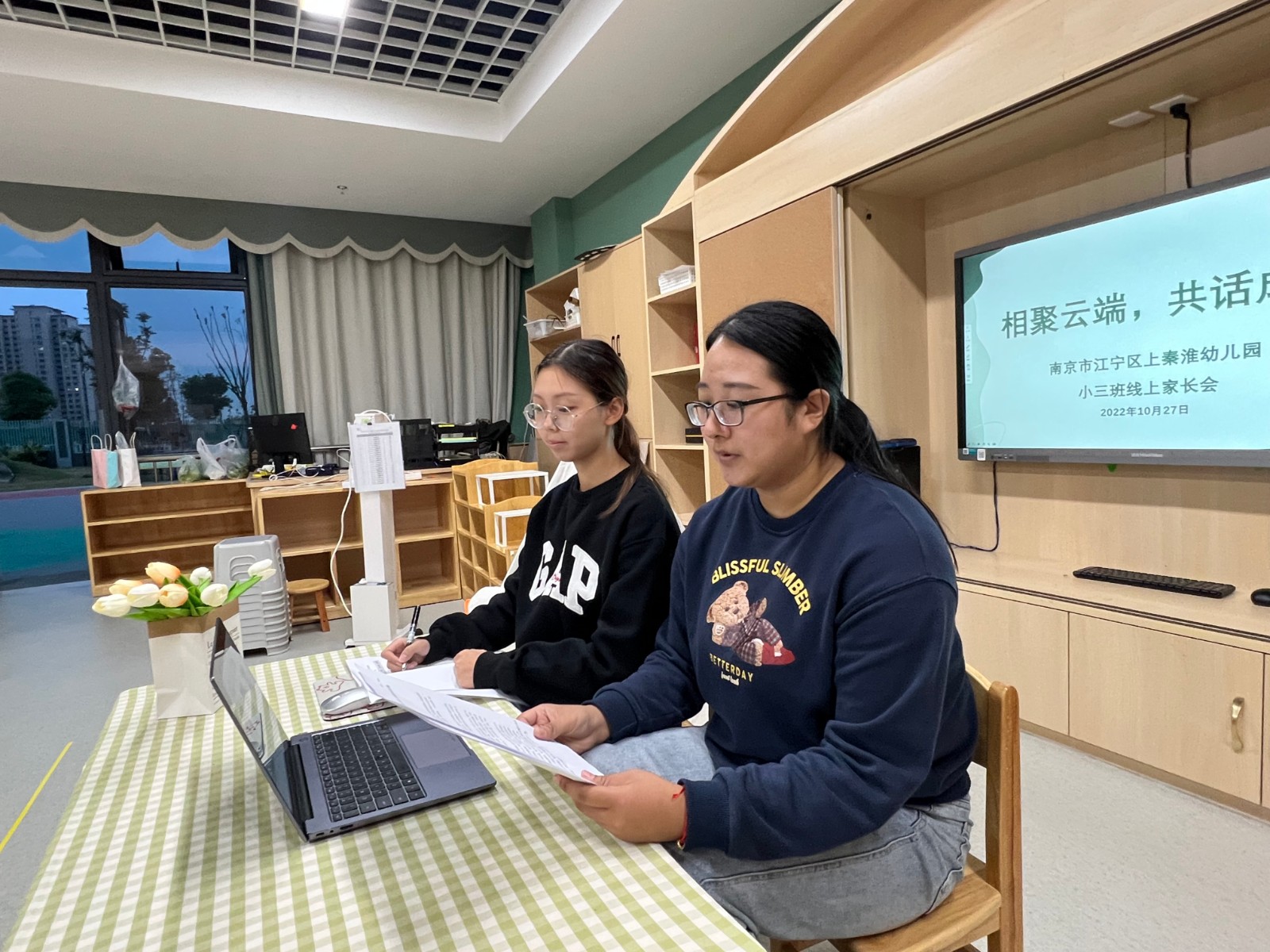 9.小三班线上家长会分享.JPG