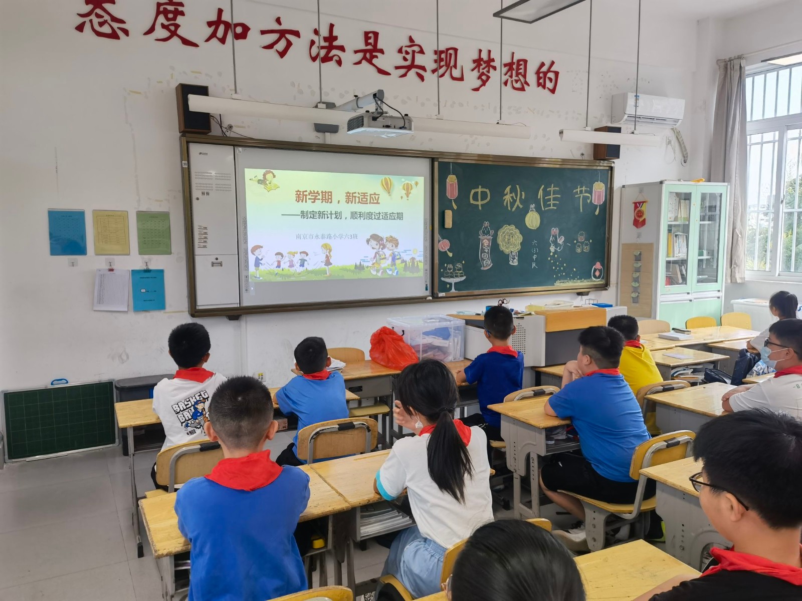 1.关注学生和家长《新学期 新适应》的主题心理班会课.jpg
