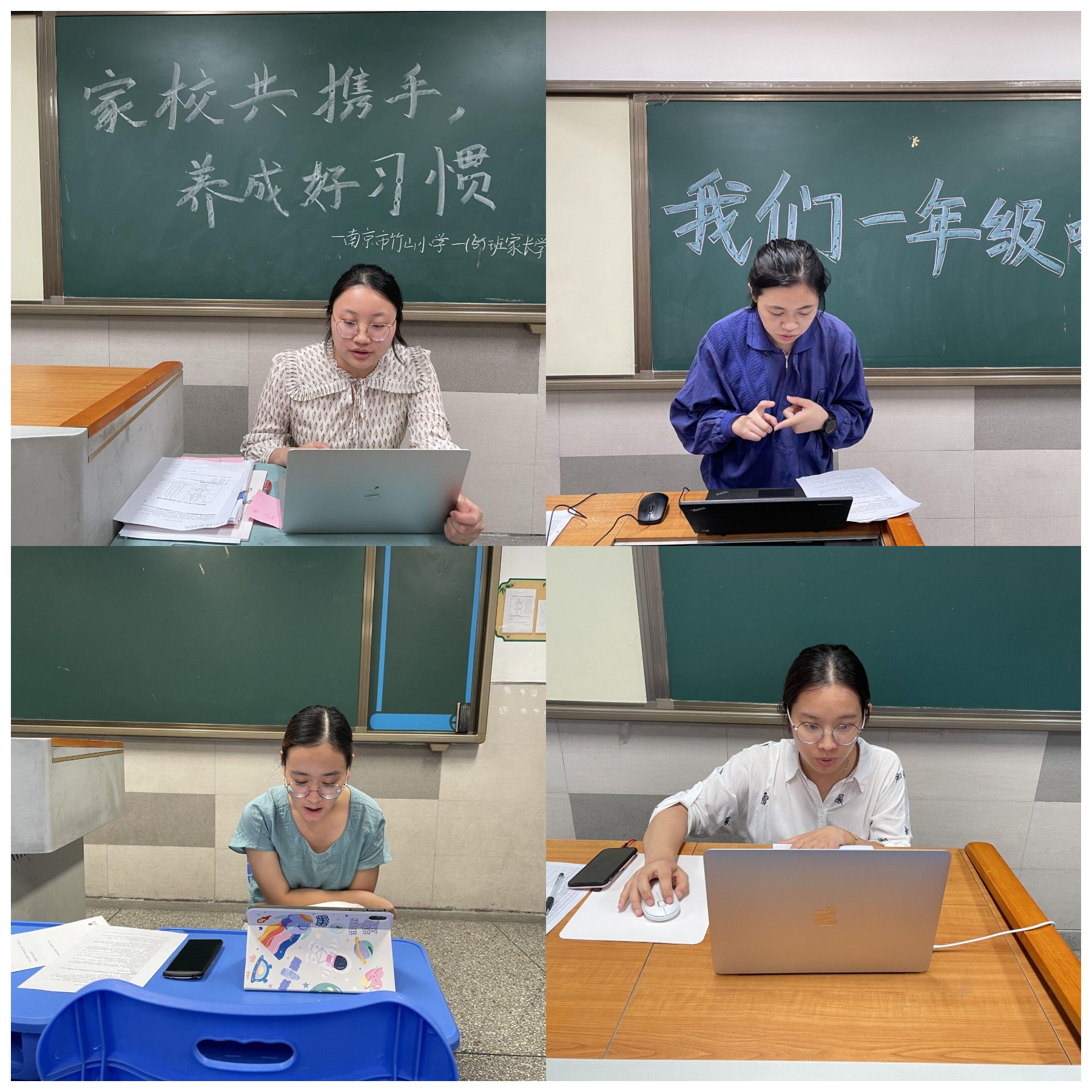 4.班主任们指导家长如何有效进行家庭教育.png