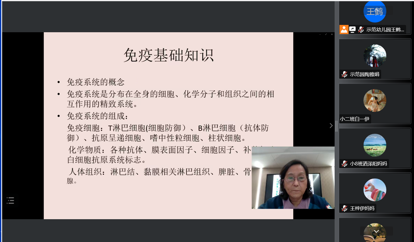 1免疫基础知识培训.png