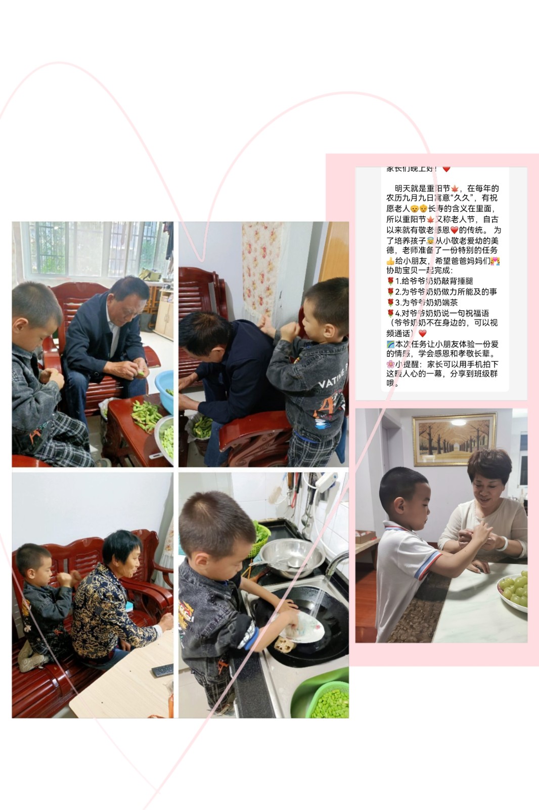 1.幼儿在家活动截图.jpg