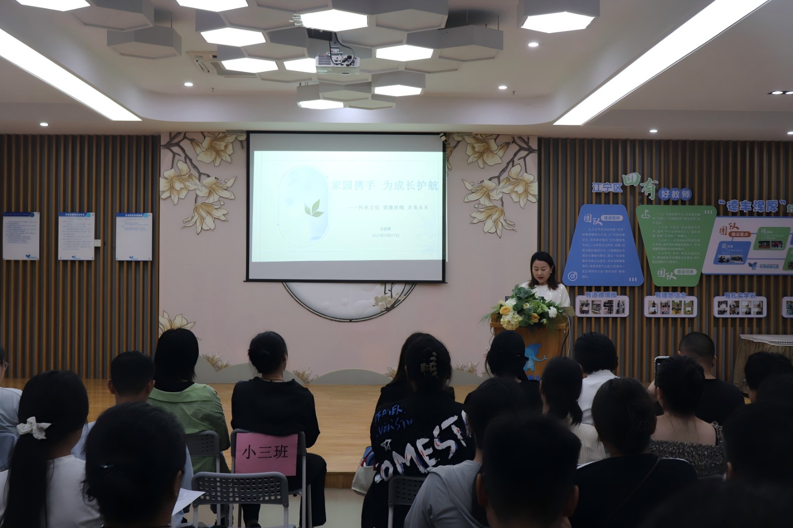 2 彭园长讲座.jpg