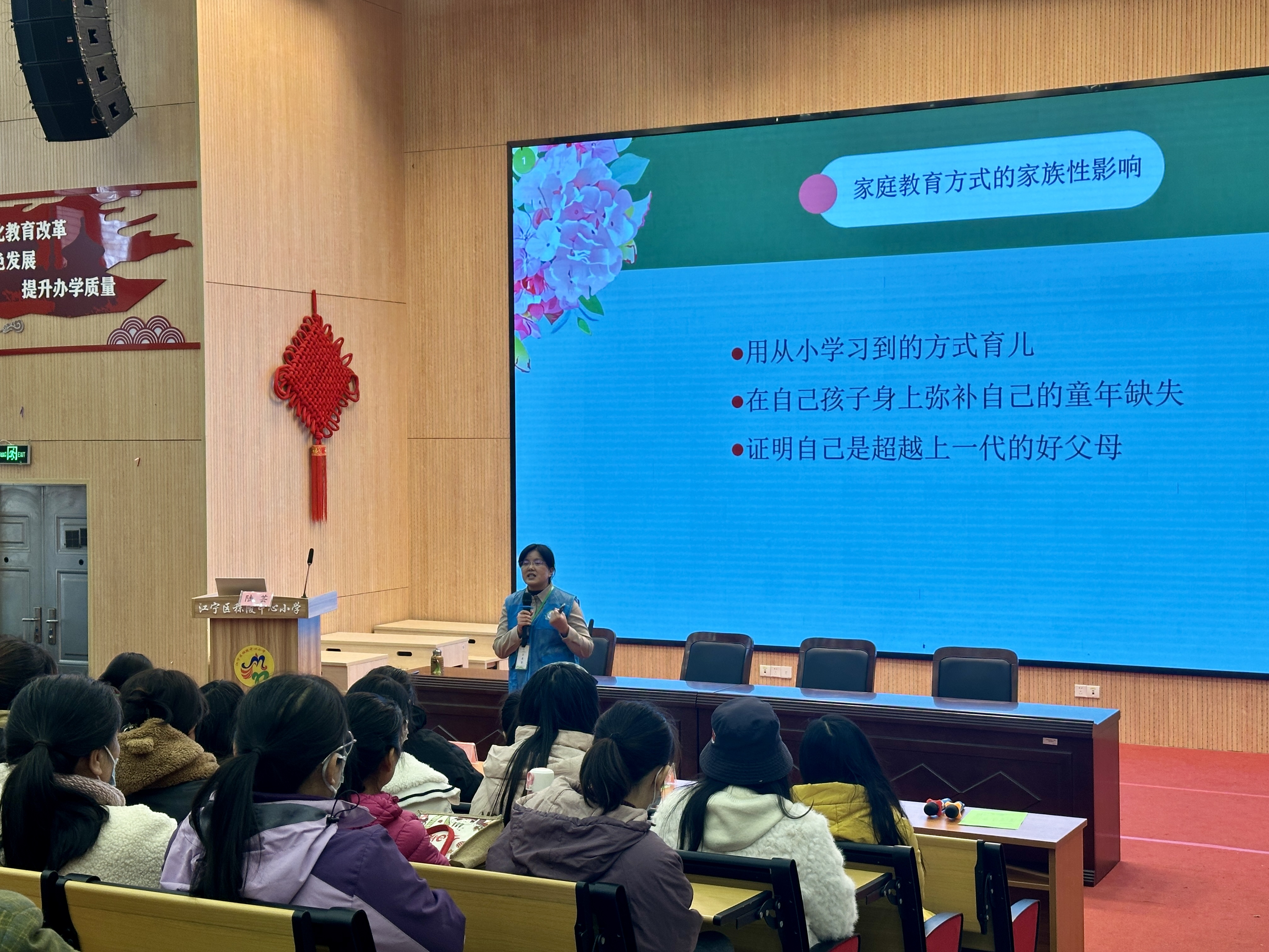 2 专家带来家庭教育讲座.JPG