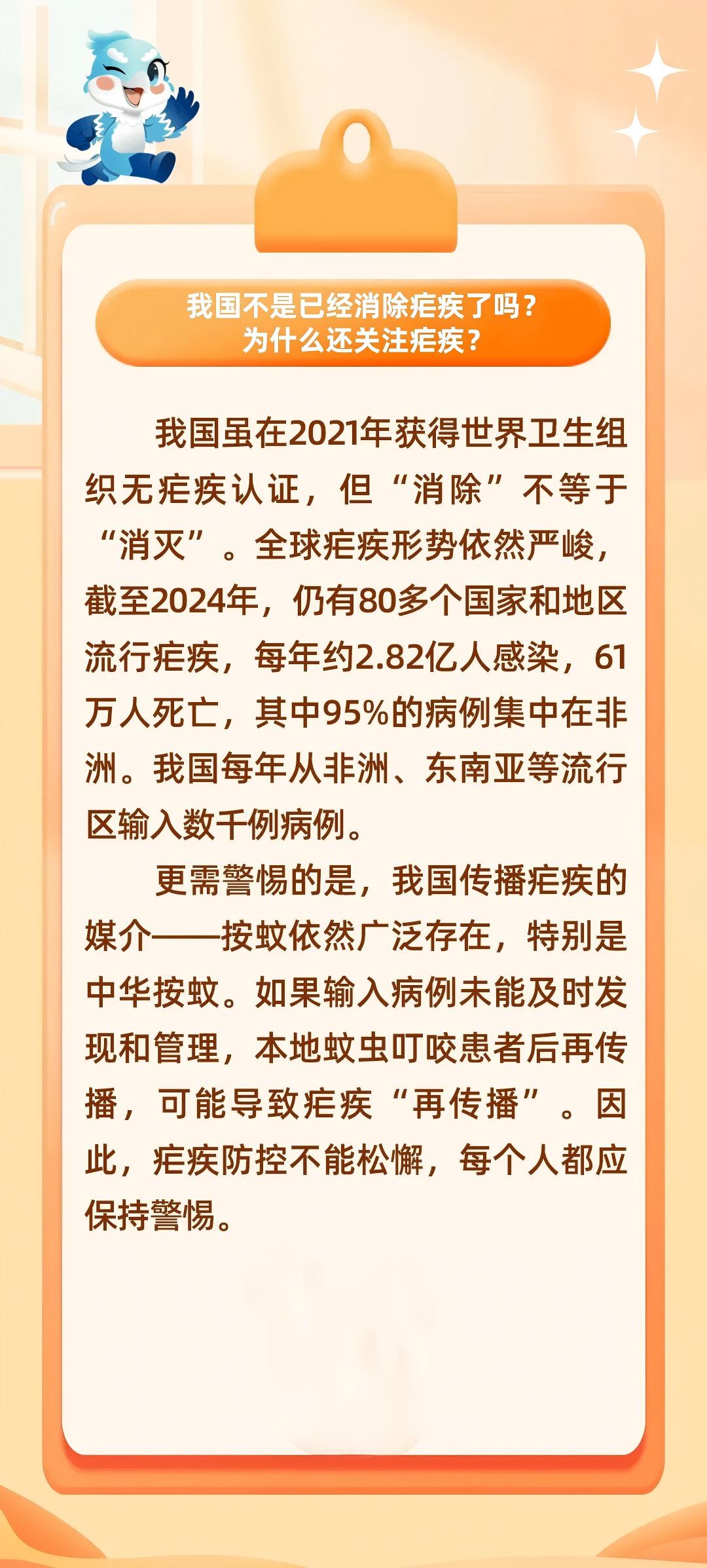 疟1(1).jpg