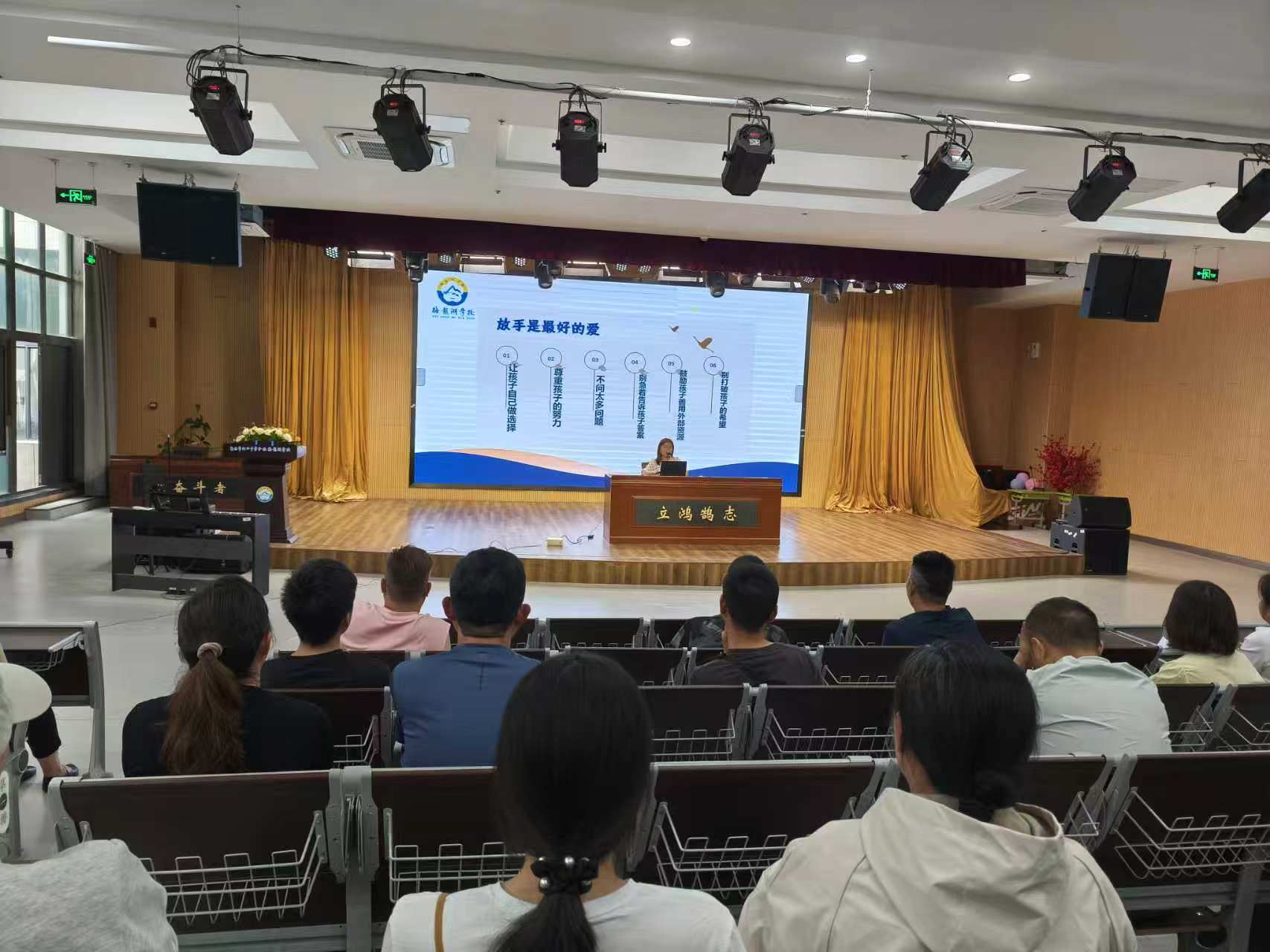 1家长会讲座.jpg