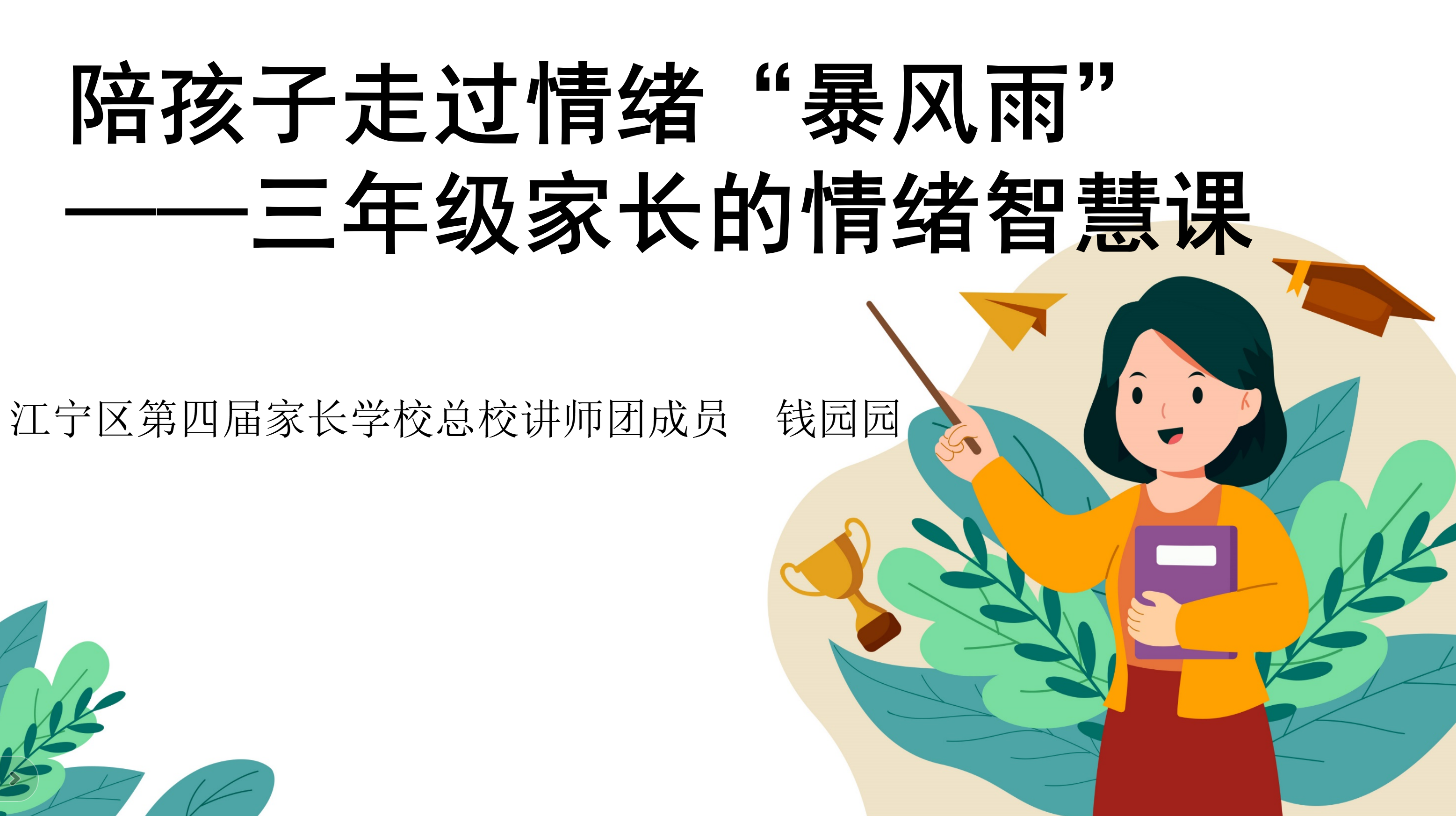 1活动主题.png