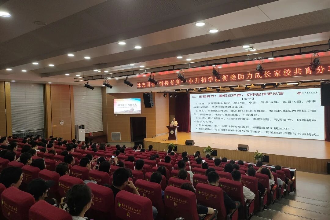 2.家长学校现场.jpg