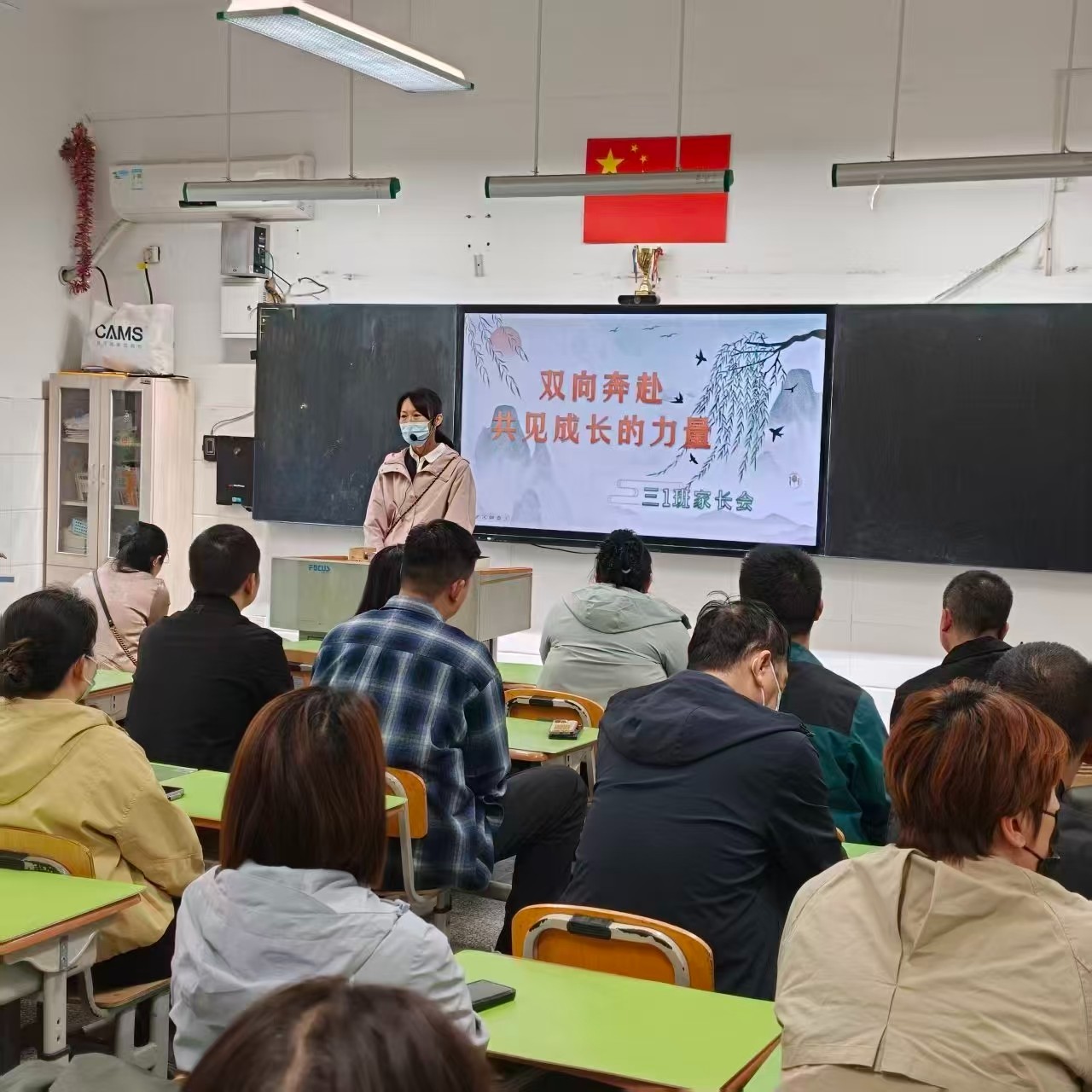 1 线下班级家长会.jpg