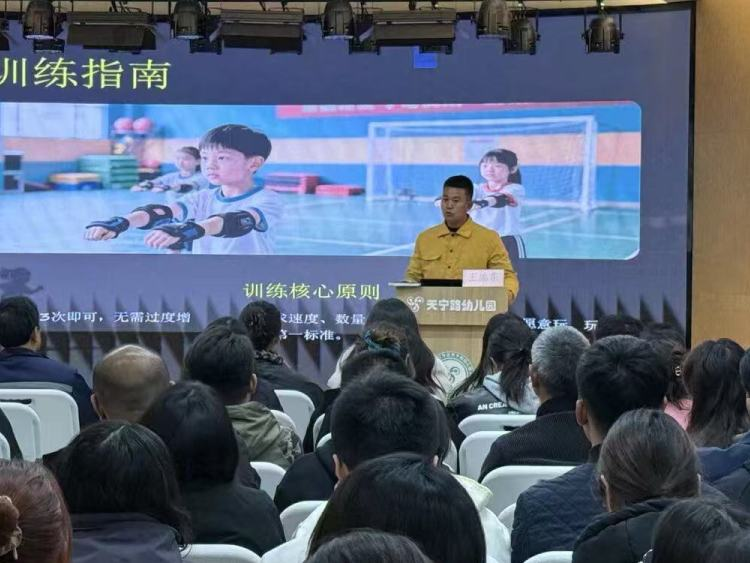 3.快乐运动启童年专题讲座.png