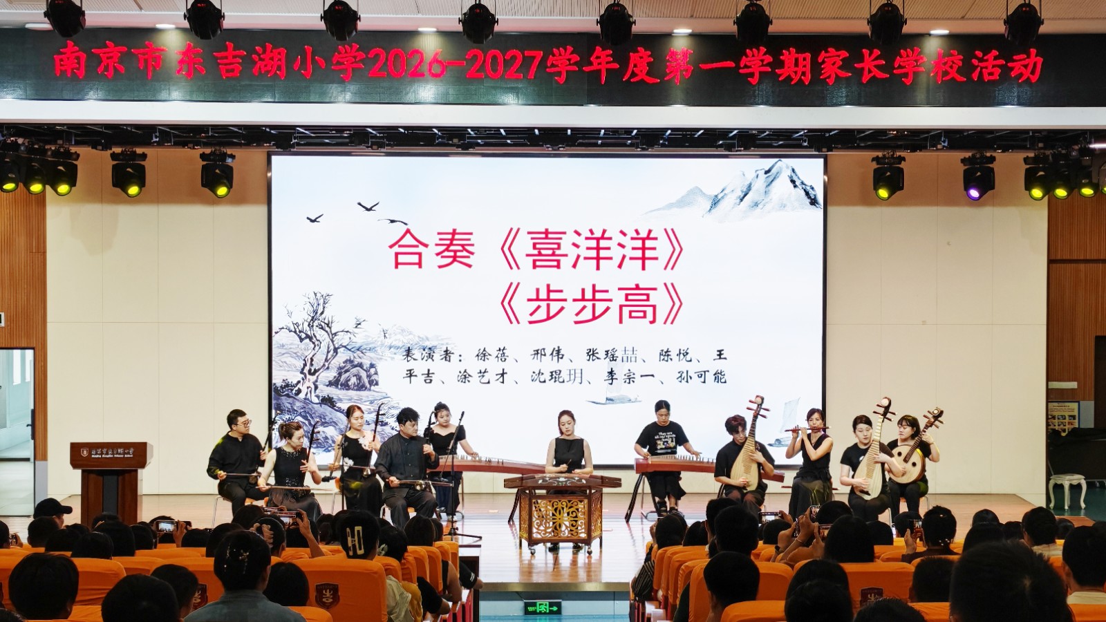 1.器乐合奏开场.jpg