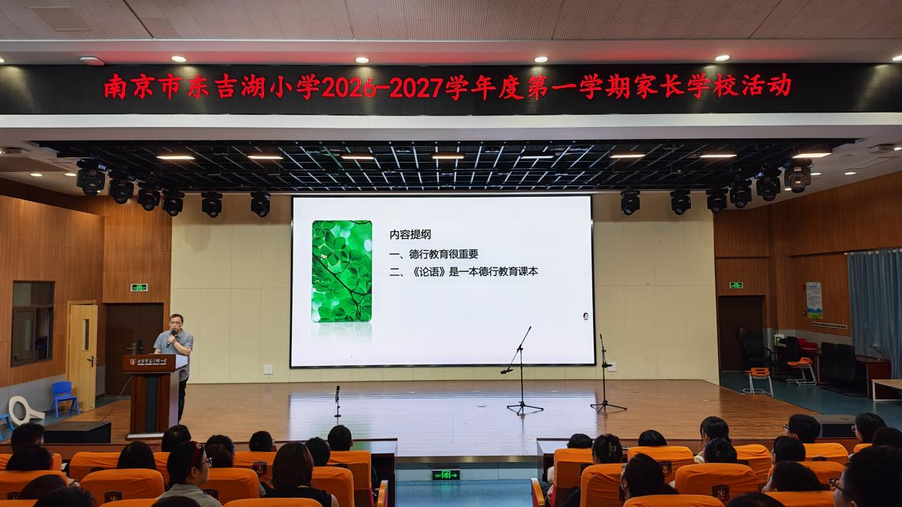 3.东南大学陈明教授讲座.png