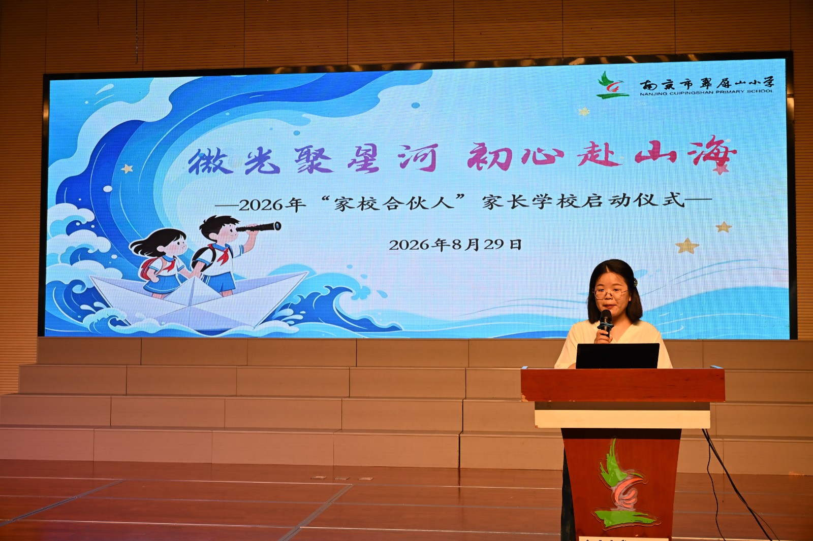 1靳蕾致欢迎词.jpg